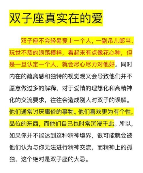 双子女非常爱你的表现_如何回应双子女的爱