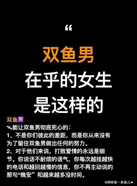 如何追求双鱼女_双鱼女喜欢什么样的男生