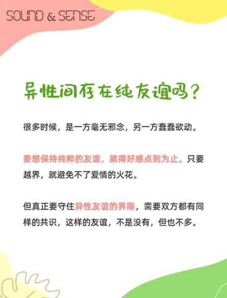 双子女与男闺蜜_如何保持纯友谊