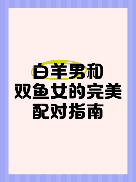 白羊男双子女谁占主导_双子女能驾驭白羊男吗