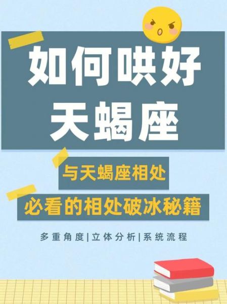 天蝎座马虎怎么办_天蝎座马虎如何改善