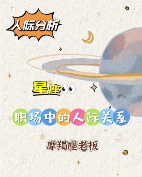 魔羯座适合做什么职业_魔羯座最赚钱的工作