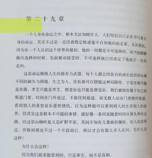 双鱼小说好看吗_双鱼小说推荐