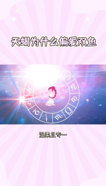 太阳天蝎月亮双鱼女性格_如何相处