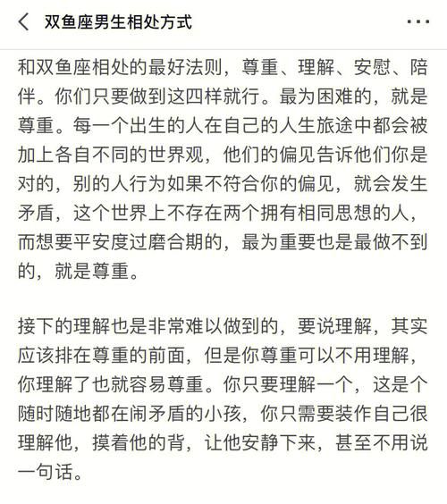 碰双鱼是什么意思_碰双鱼的禁忌有哪些