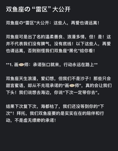 碰双鱼是什么意思_碰双鱼的禁忌有哪些