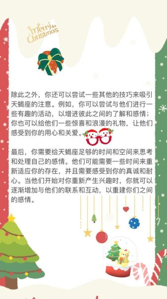 天蝎座摆心是什么意思_天蝎座摆心怎么挽回