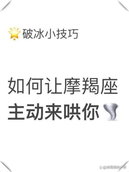 魔羯座受委屈怎么办_如何安慰受伤的魔羯