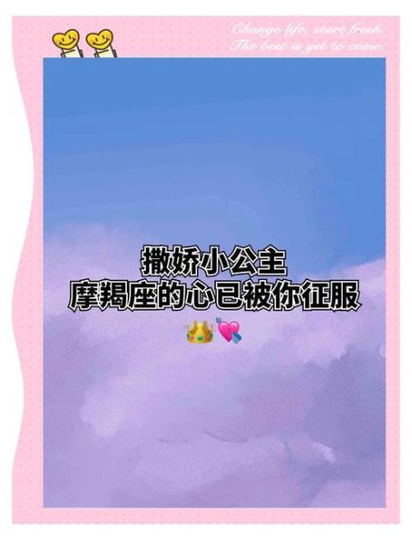 如何向O型血魔羯男撒娇_撒娇技巧有哪些