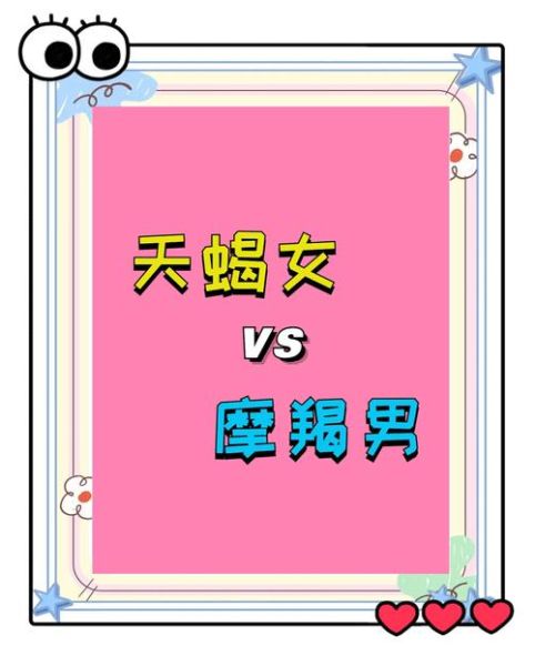 魔羯绝配星座有哪些_魔羯座最配谁