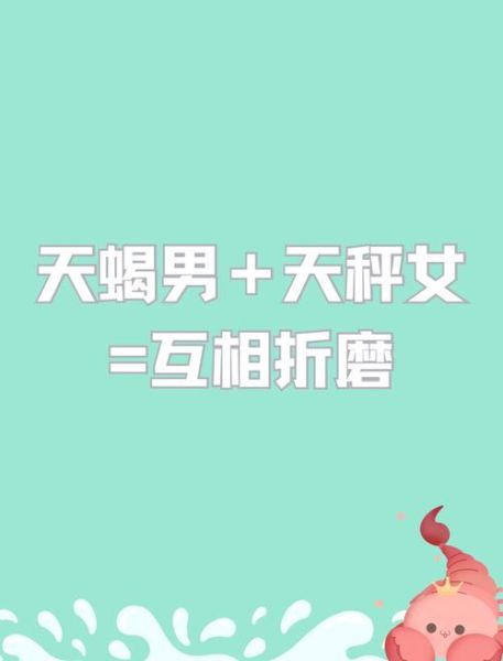 天秤男为什么喜欢双子女_天秤男和双子女合适吗