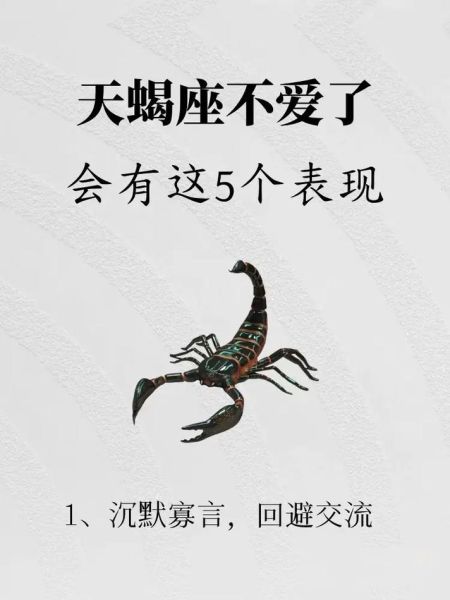 天蝎座狠吗_天蝎座狠心表现