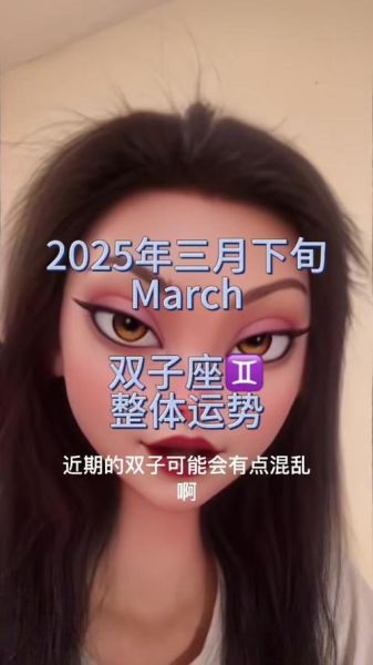 双子女最近感情运势_双子女分手后还会复合吗