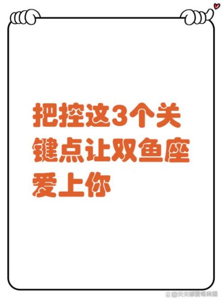 如何对付双鱼座_双鱼座生气了怎么办