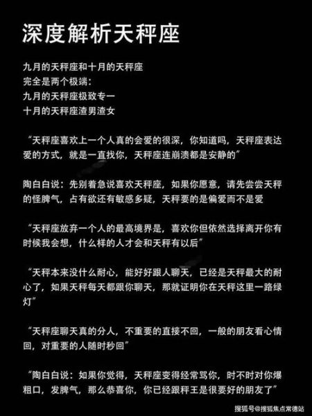 十月天蝎座运势如何_天蝎座十月感情走向