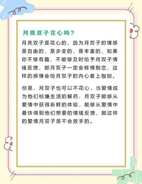 月亮双子女有趣吗_月亮双子女怎么相处