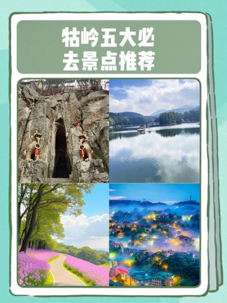 魔羯岭在哪里_魔羯岭怎么去最方便