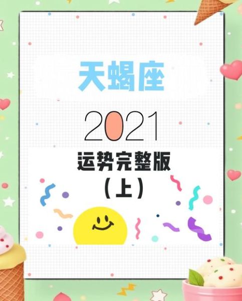 魔羯女6月运势2021_魔羯女六月感情走向