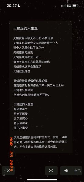 天蝎座之歌歌词含义_天蝎座之歌表达了什么情感