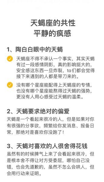 不想做天蝎座怎么办_如何摆脱天蝎性格