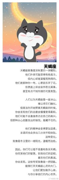 天蝎座之歌歌词含义_天蝎座之歌表达了什么情感