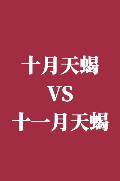 2017天蝎座8月运势详解_天蝎座8月感情事业如何