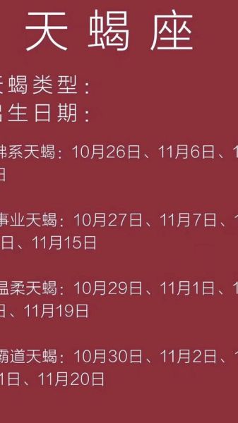 2017天蝎座8月运势详解_天蝎座8月感情事业如何