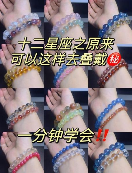 天蝎座手链diy教程_天蝎座手链用什么珠子