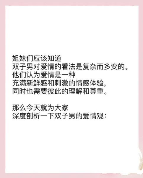 强搂双子女会怎样_如何正确追求双子女