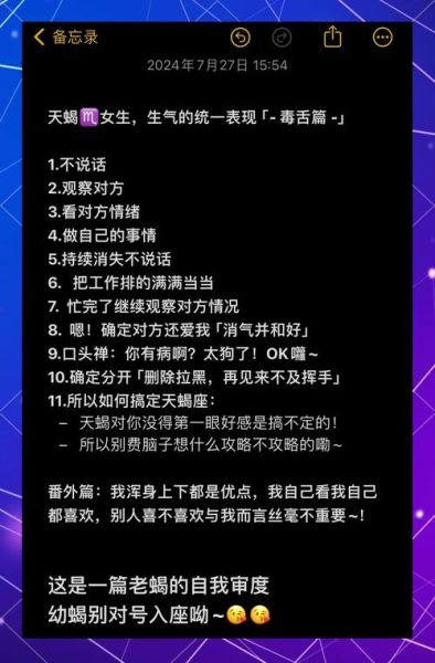 如何对付天蝎座_天蝎座生气了怎么办