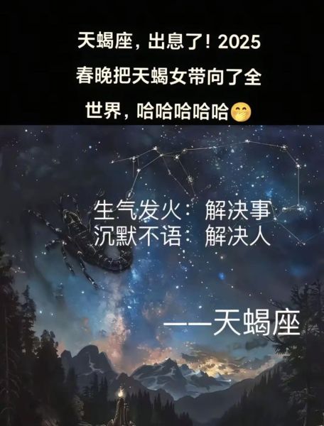 如何对付天蝎座_天蝎座生气了怎么办