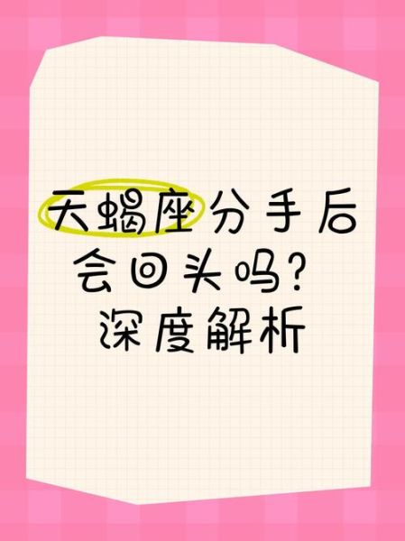 天蝎座离婚率高吗_天蝎座离婚后会回头吗