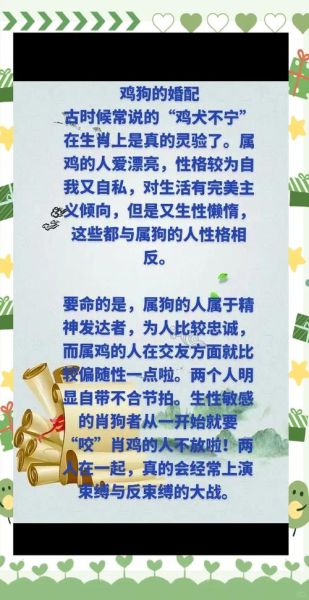 属狗魔羯女花心吗_属狗魔羯女爱情忠诚度