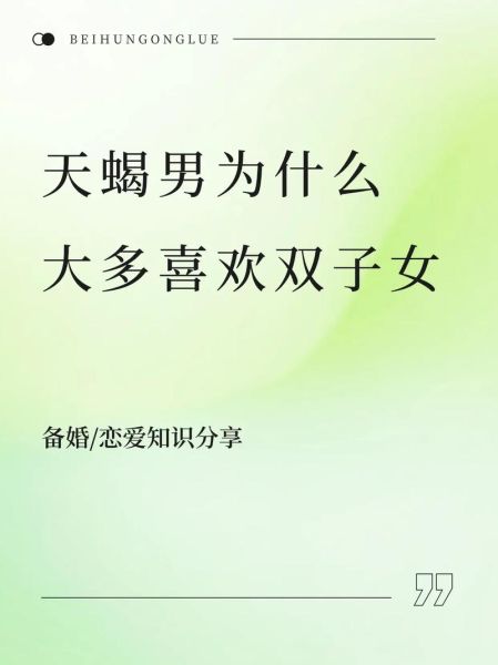 双子女让天蝎男心凉_怎么办