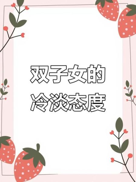 双子女娶不得_双子女婚姻真相