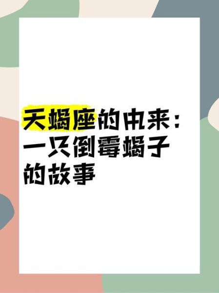 天蝎座倒霉怎么办_天蝎座为什么总倒霉