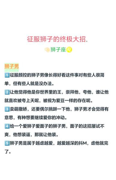 狮子男喜欢双子女吗_狮子男如何追双子女