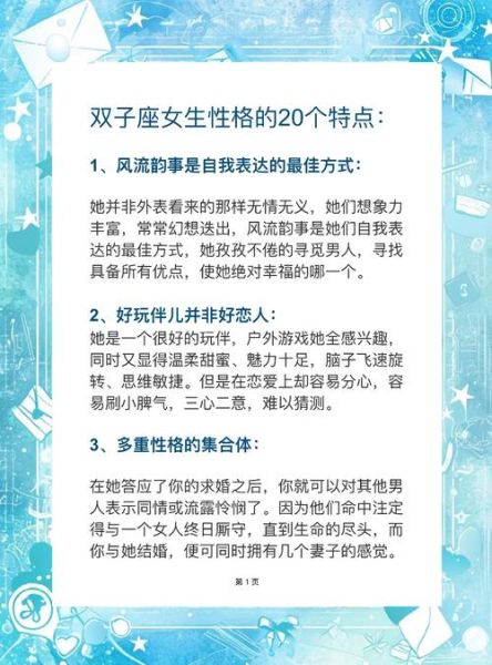 如何跟双子女认错_双子女生气怎么哄