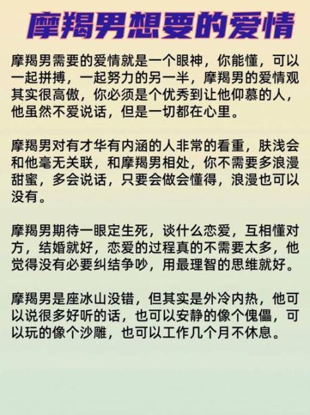 魔羯男喜欢被夸吗_怎么夸他不被反感
