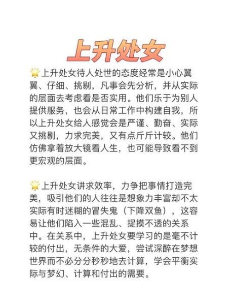 太阳处女月亮双鱼女性格_如何相处