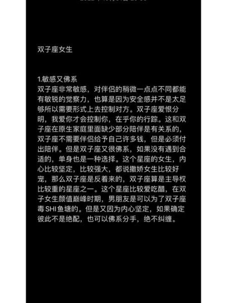 双子座女生喜欢什么礼物_如何追双子座女生