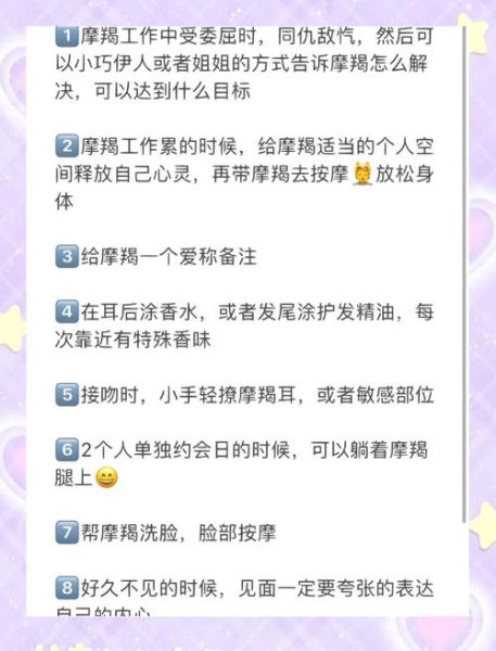 魔羯女强势_如何相处