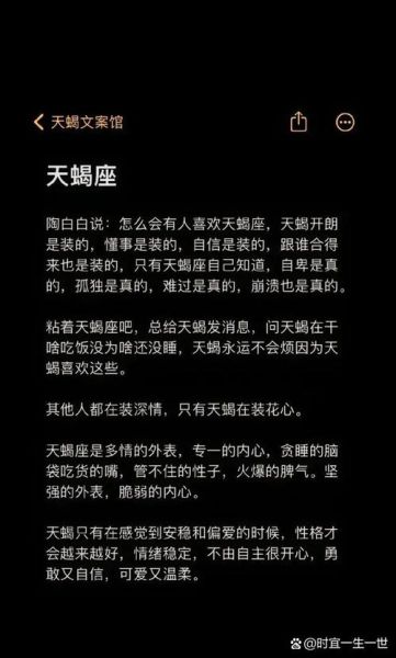 天蝎座故人还爱我吗_如何挽回天蝎座前任