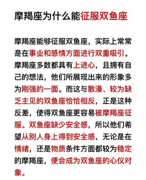 摩羯男和双子女配吗_相处难点与甜蜜秘诀