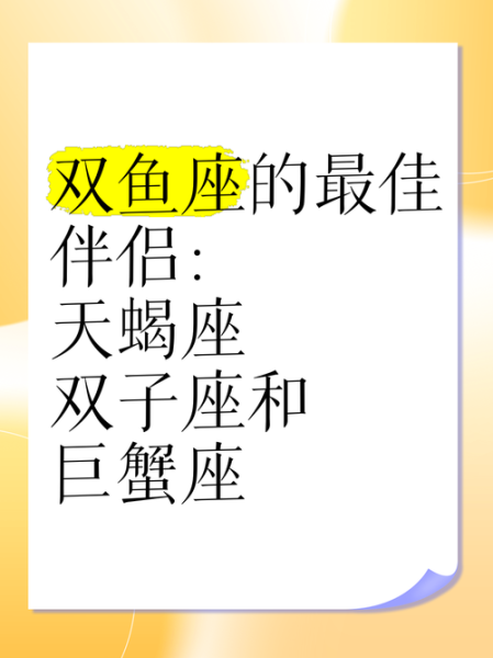天蝎座和什么座最配对_天蝎座最佳伴侣是谁