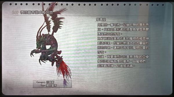 魔羯座坐骑有哪些_神话传说坐骑大全