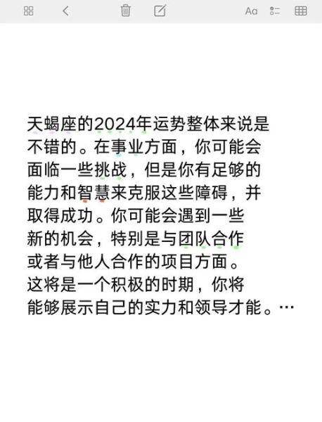 天蝎座明日运势如何_天蝎座明日感情走向