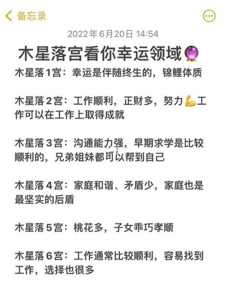 木星双鱼6宫是什么意思_如何发挥职场疗愈力