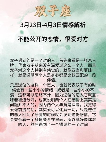 双子女的感情怎么谈_双子女恋爱攻略