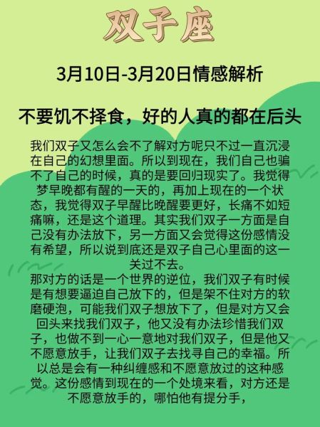 双子女的感情怎么谈_双子女恋爱攻略